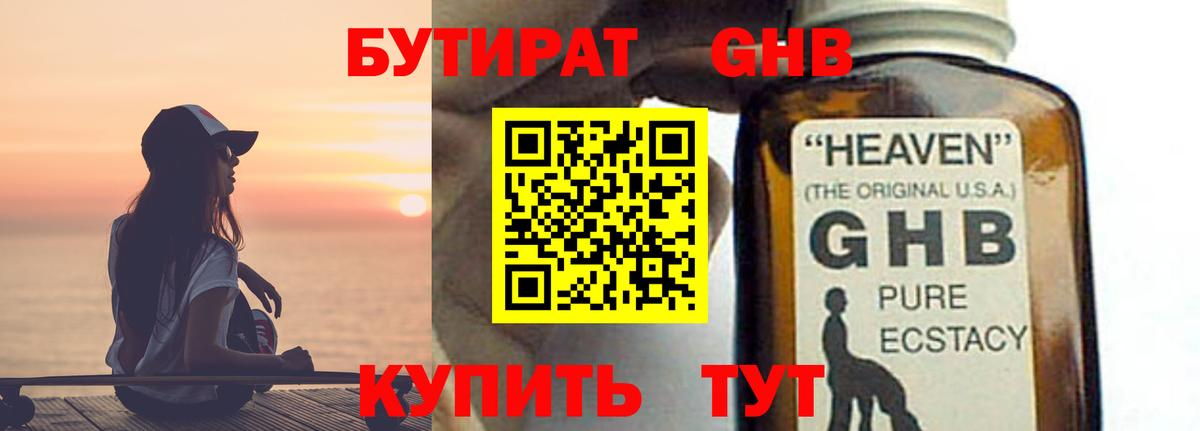Волоколамск  БУТИРАТ  Вход с VPN  БУТИРАТ BDO 