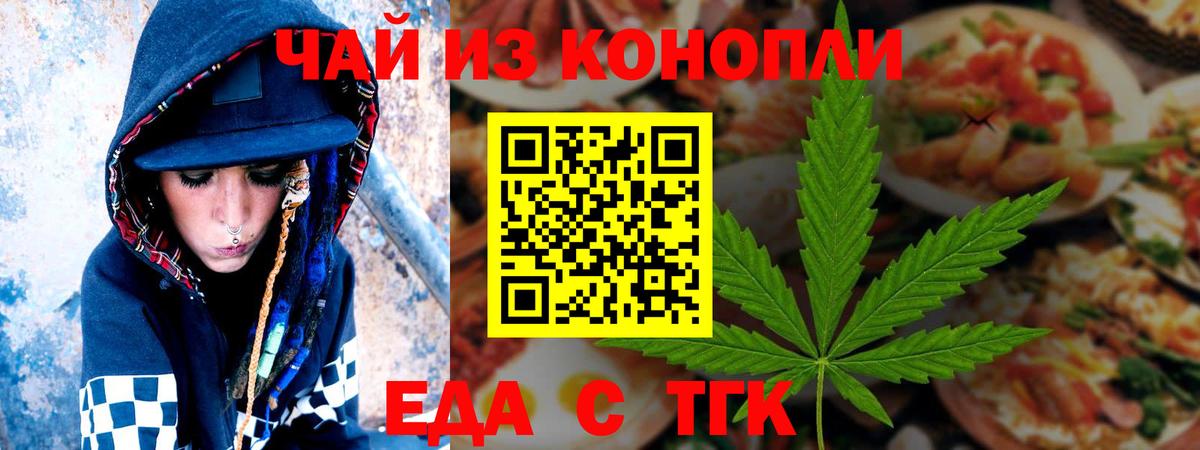 Печенье с ТГК конопля  Вход с VPN  Волоколамск 