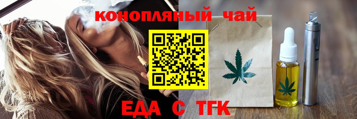 Cannafood марихуана Волоколамск