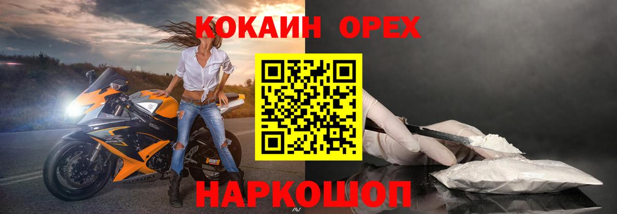 COCAIN Эквадор  COCAIN VHQ  Волоколамск  Вход с VPN 