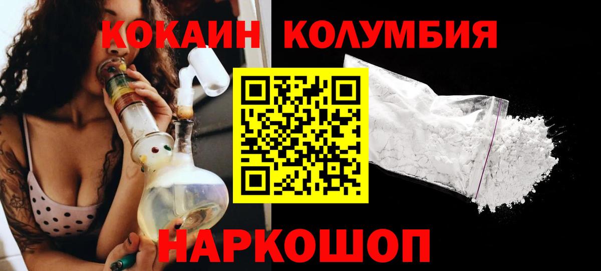 COCAIN Боливия Волоколамск