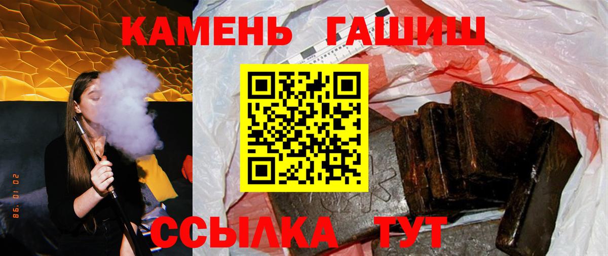 ГАШИШ убойный  Вход с VPN  ГАШ  купить закладку  Волоколамск 