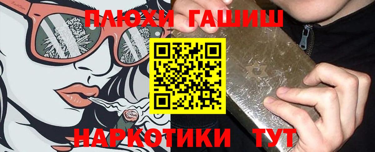 ГАШИШ ice o lator Волоколамск