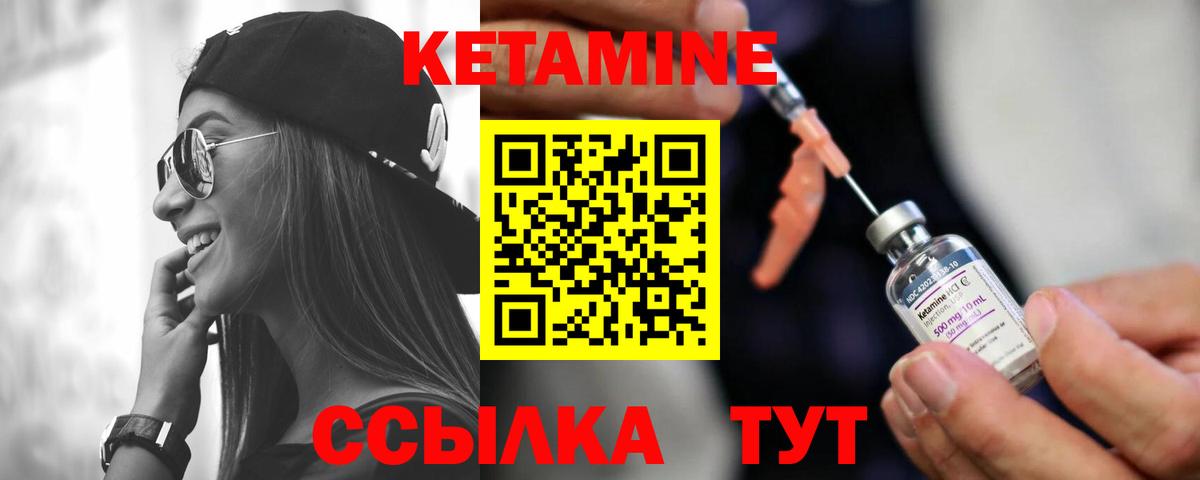 Кетамин ketamine  КЕТАМИН ketamine  Вход с VPN  Волоколамск 