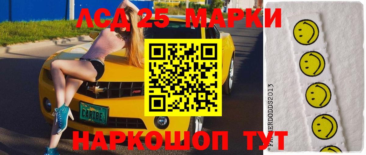 LSD-25 экстази кислота  Вход с VPN  Волоколамск  LSD-25 экстази  LSD-25 экстази ecstasy 