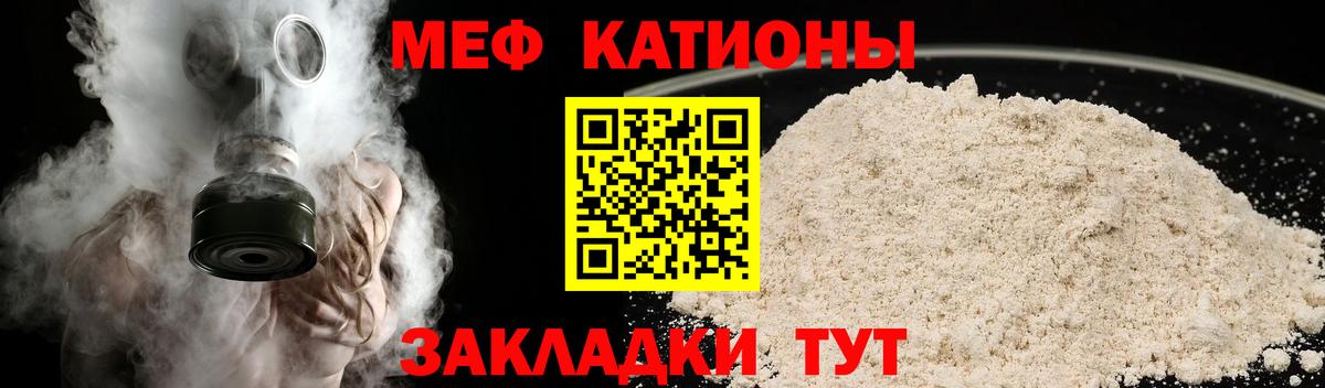 Мефедрон 4 MMC  Вход с VPN  МЯУ-МЯУ  Волоколамск  Мефедрон мука  МЕФ 