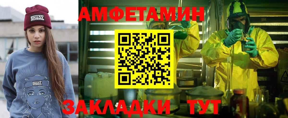 Волоколамск  Первитин  МЕТАМФЕТАМИН Methamphetamine  Вход с VPN  МЕТАМФЕТАМИН Methamphetamine 