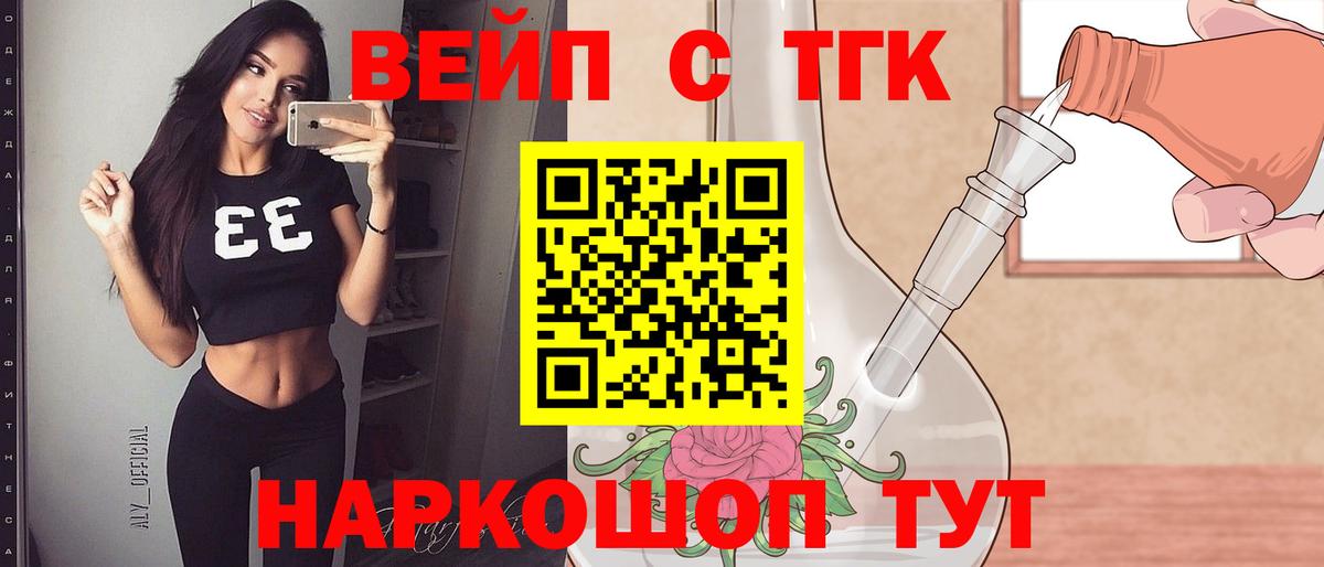 Дистиллят ТГК Wax  ТГК концентрат  Волоколамск  Вход с VPN 