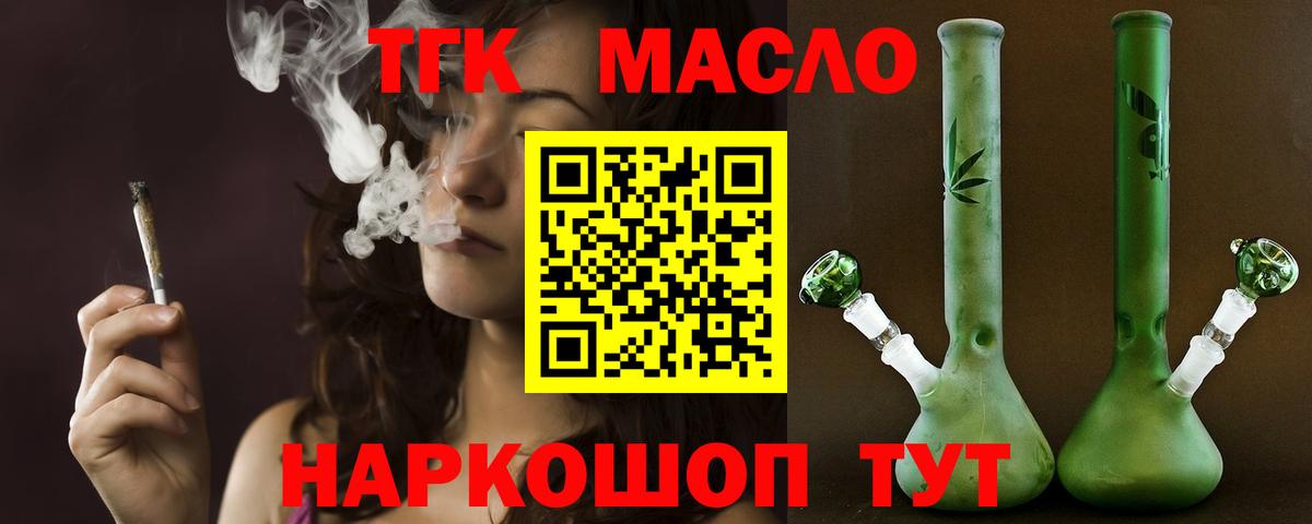 ТГК Wax Волоколамск